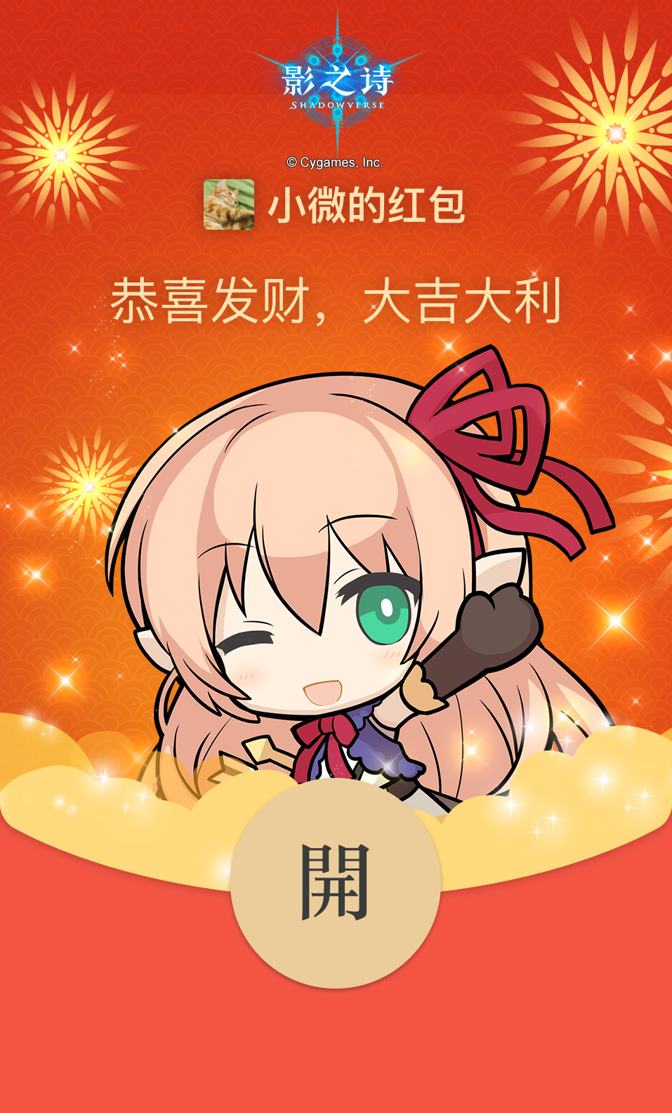 春节快到了,自然是少不了红包啦!