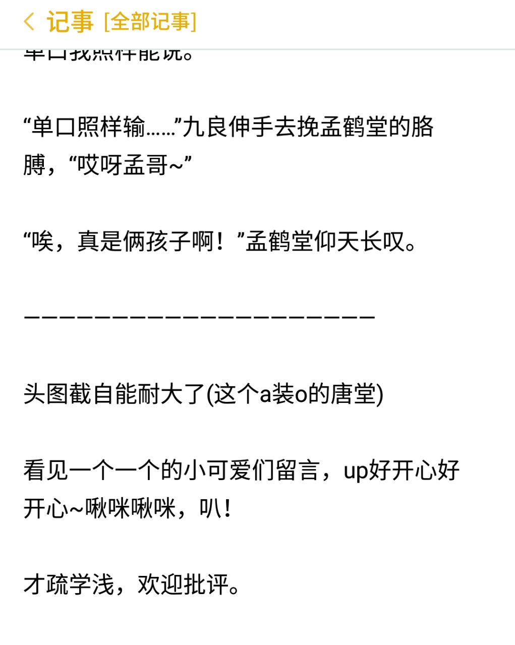 哔哩哔哩相簿,绘你所想,拍你所爱