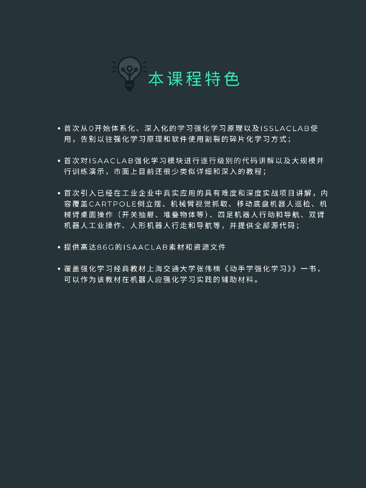 课程介绍