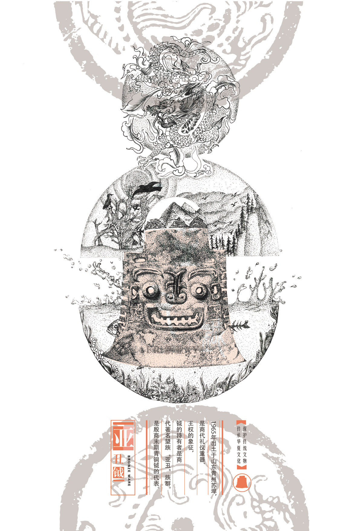 甲骨文 亚丑钺 _ x-y-xnyaa _ 哔哩哔哩相簿