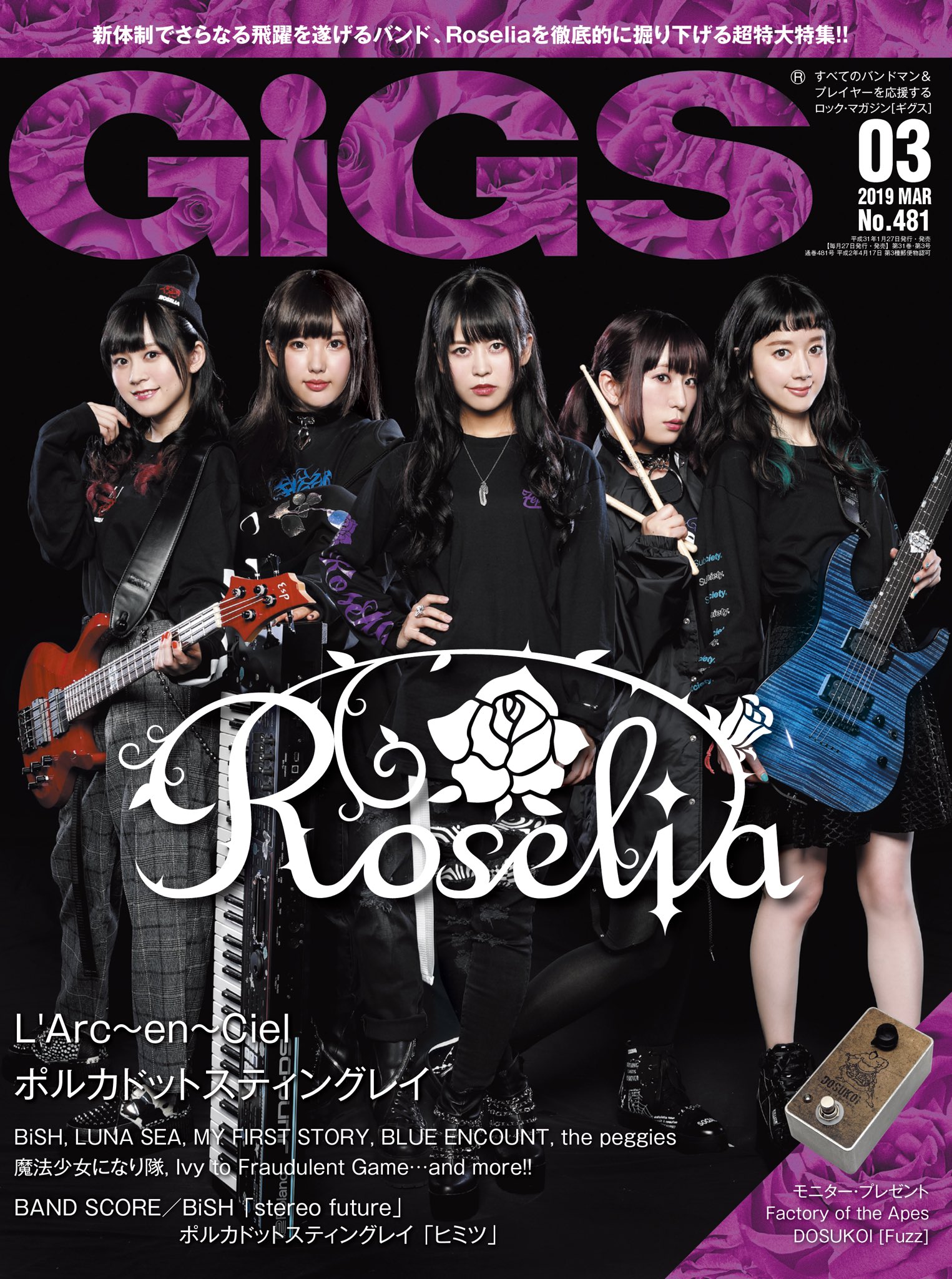 我永远喜欢roselia