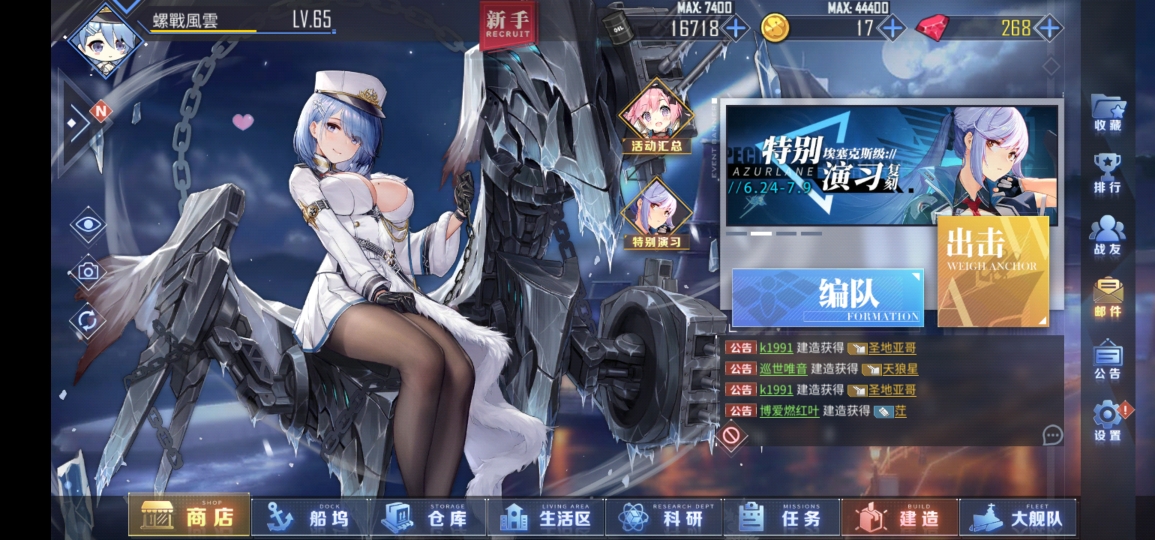 确捷号轻巡洋舰 _ 哔哩哔哩相簿