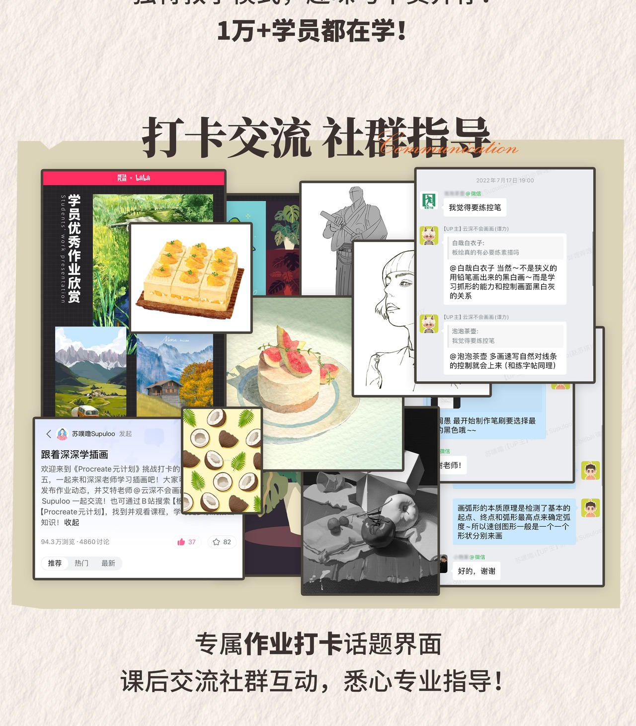 Procreate板绘入门系统课_哔哩哔哩_bilibili