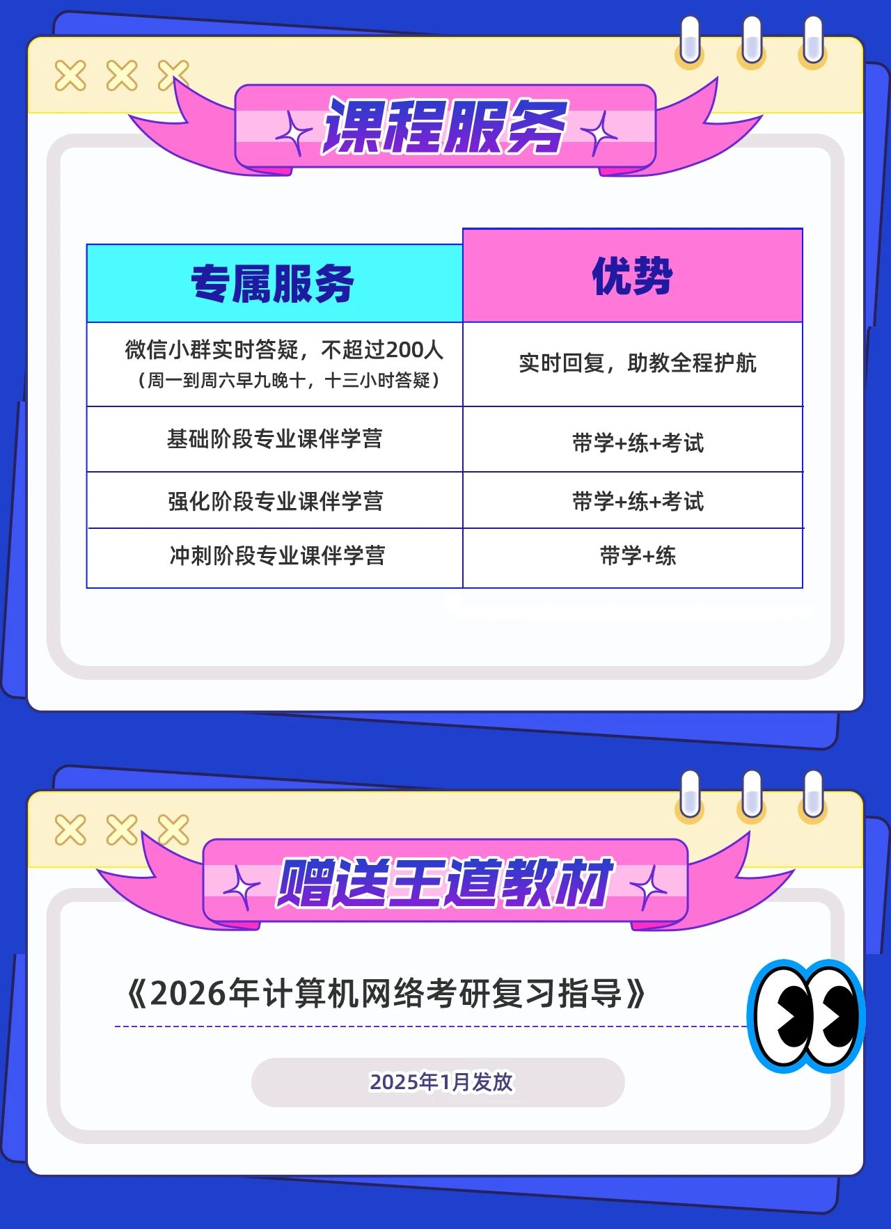 26王道计算机【计算机网络领学班】_哔哩哔哩_bilibili