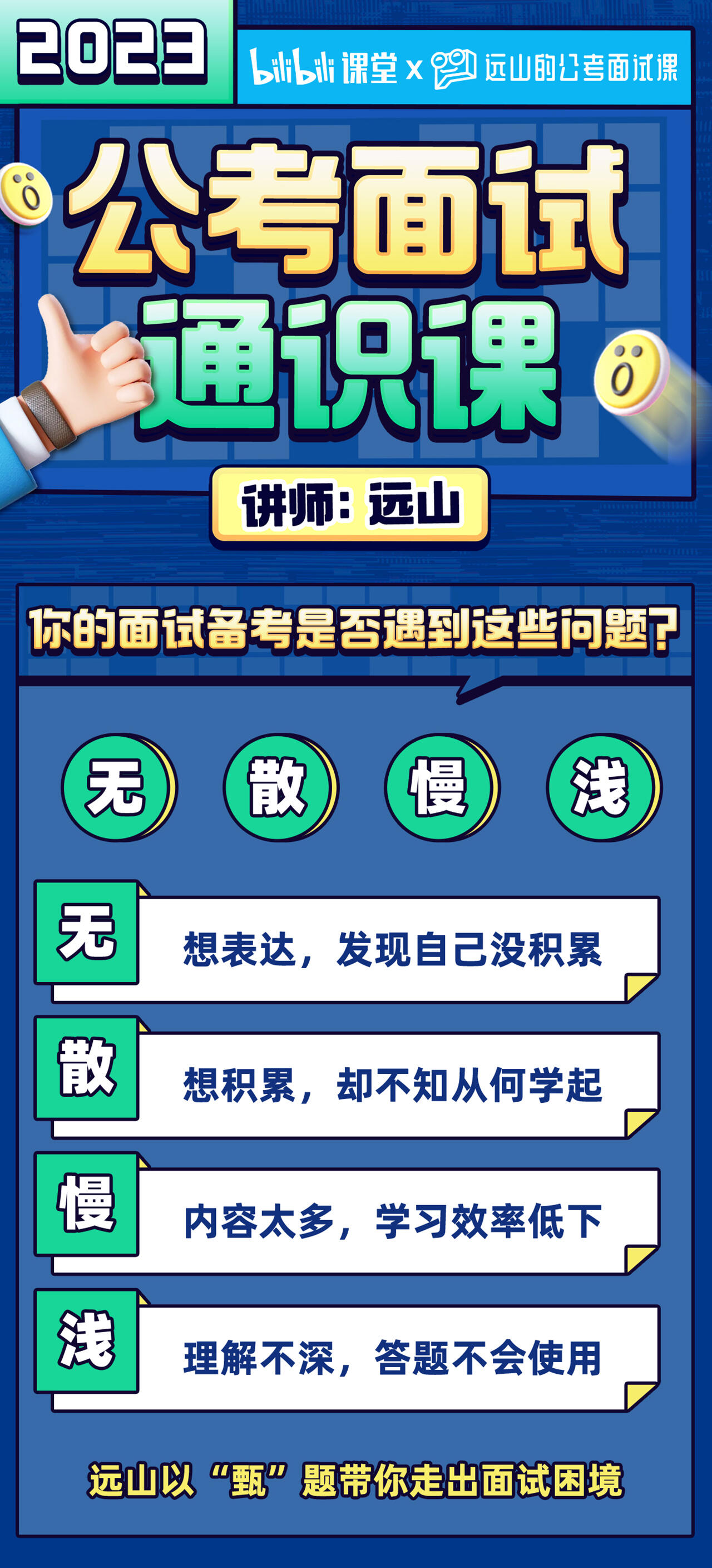 课程介绍