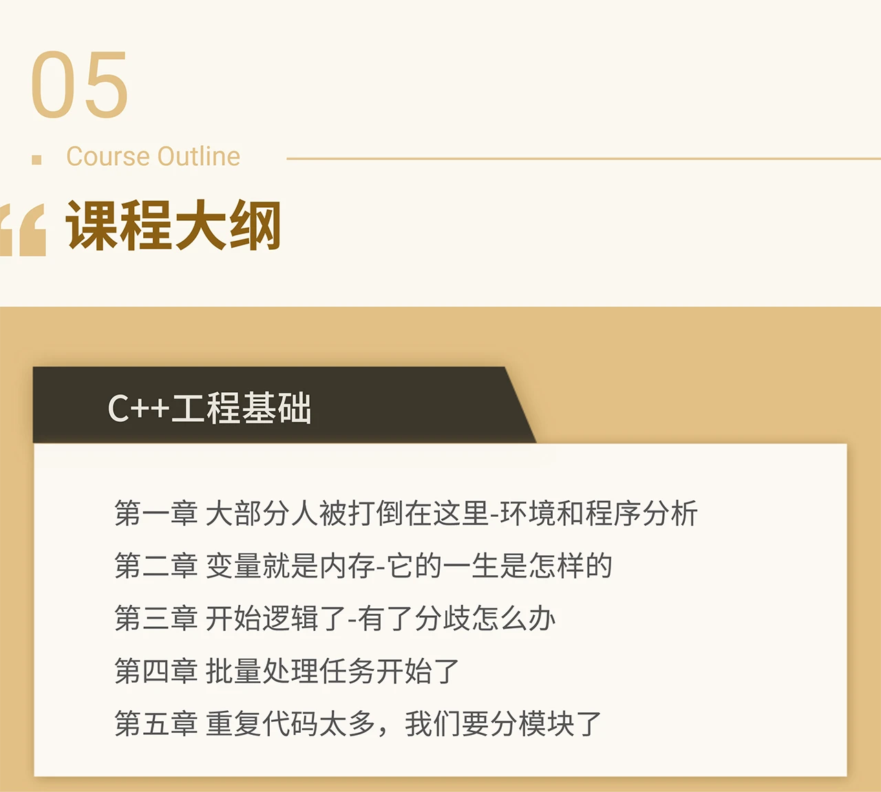课程介绍