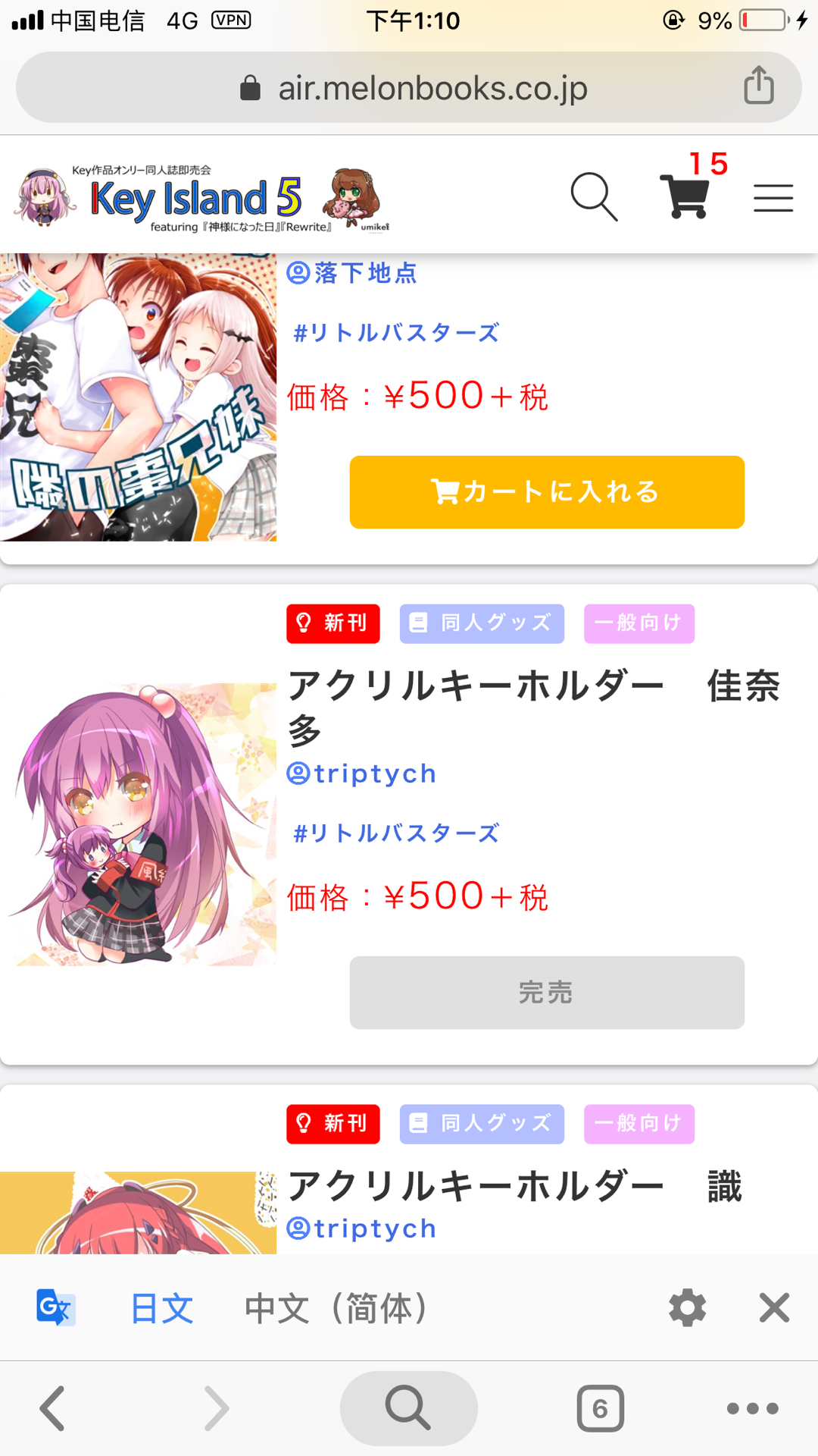 星碎雷袭x 哔哩哔哩相簿