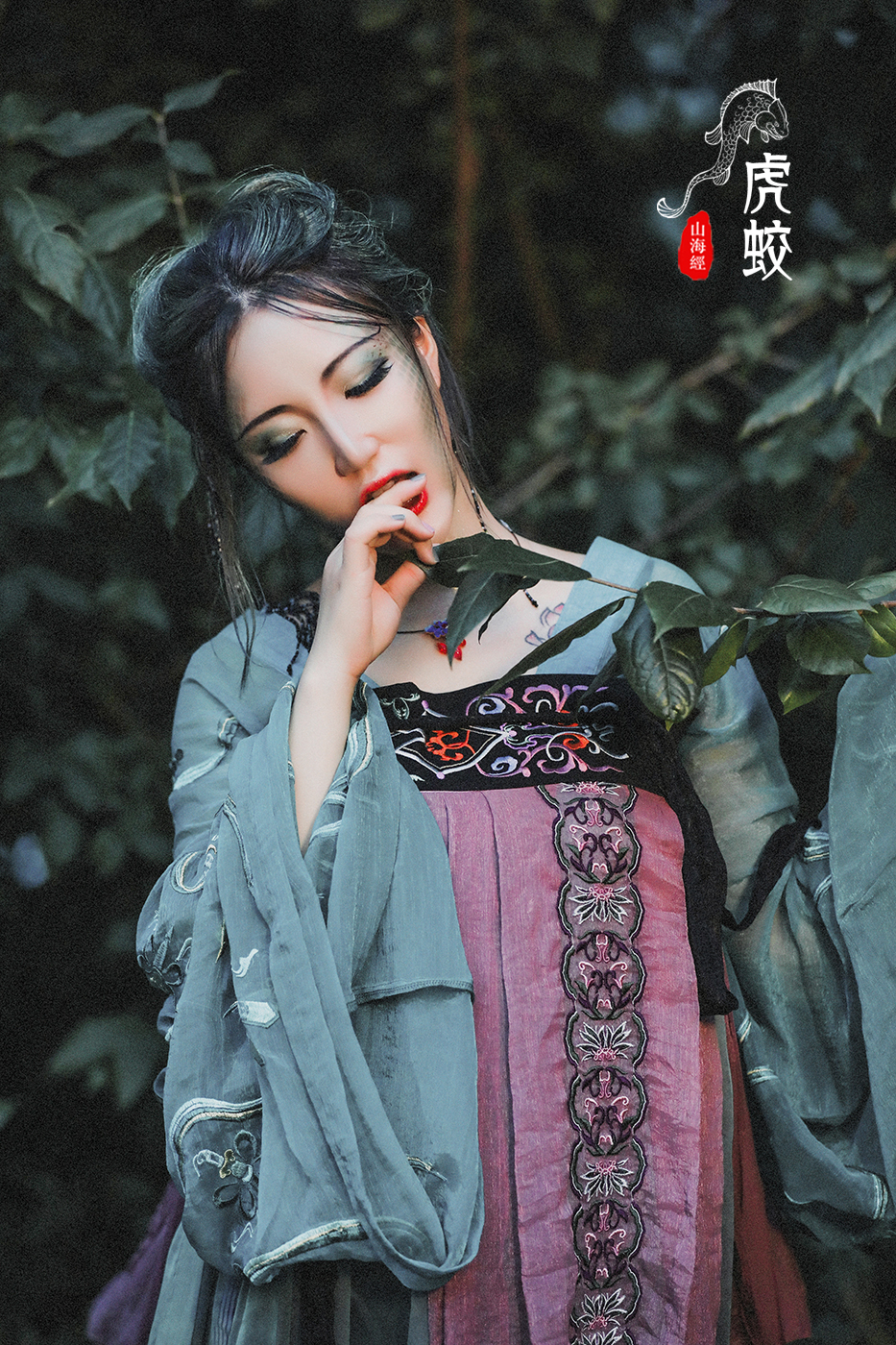 山海经·虎蛟 _ 嘉了个玲 _ 哔哩哔哩相簿