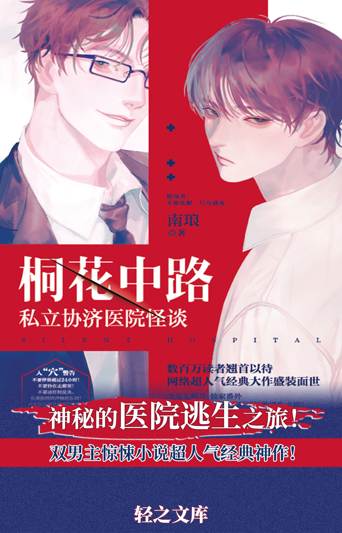 轻之文库 _ 哔哩哔哩相簿