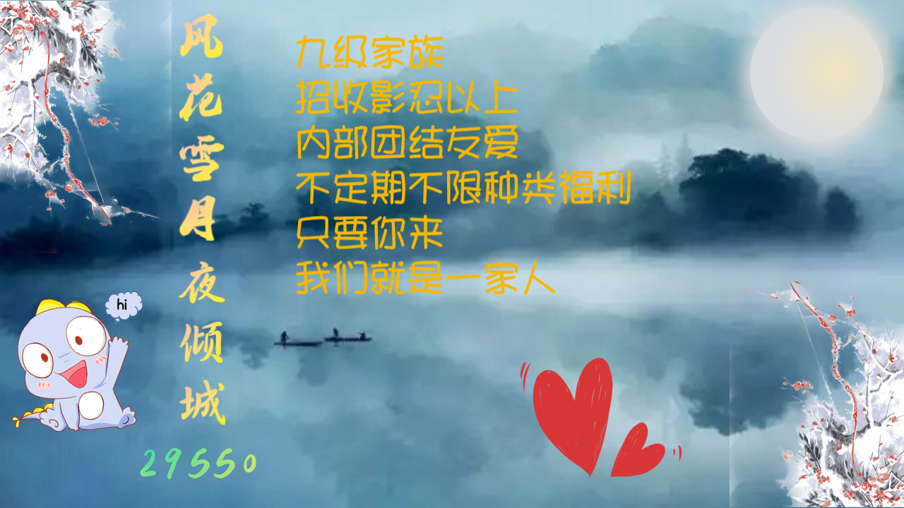 风花雪月荔枝枝 2019-11-29 #忍者必须死3# 家族名:江湖 编号:613