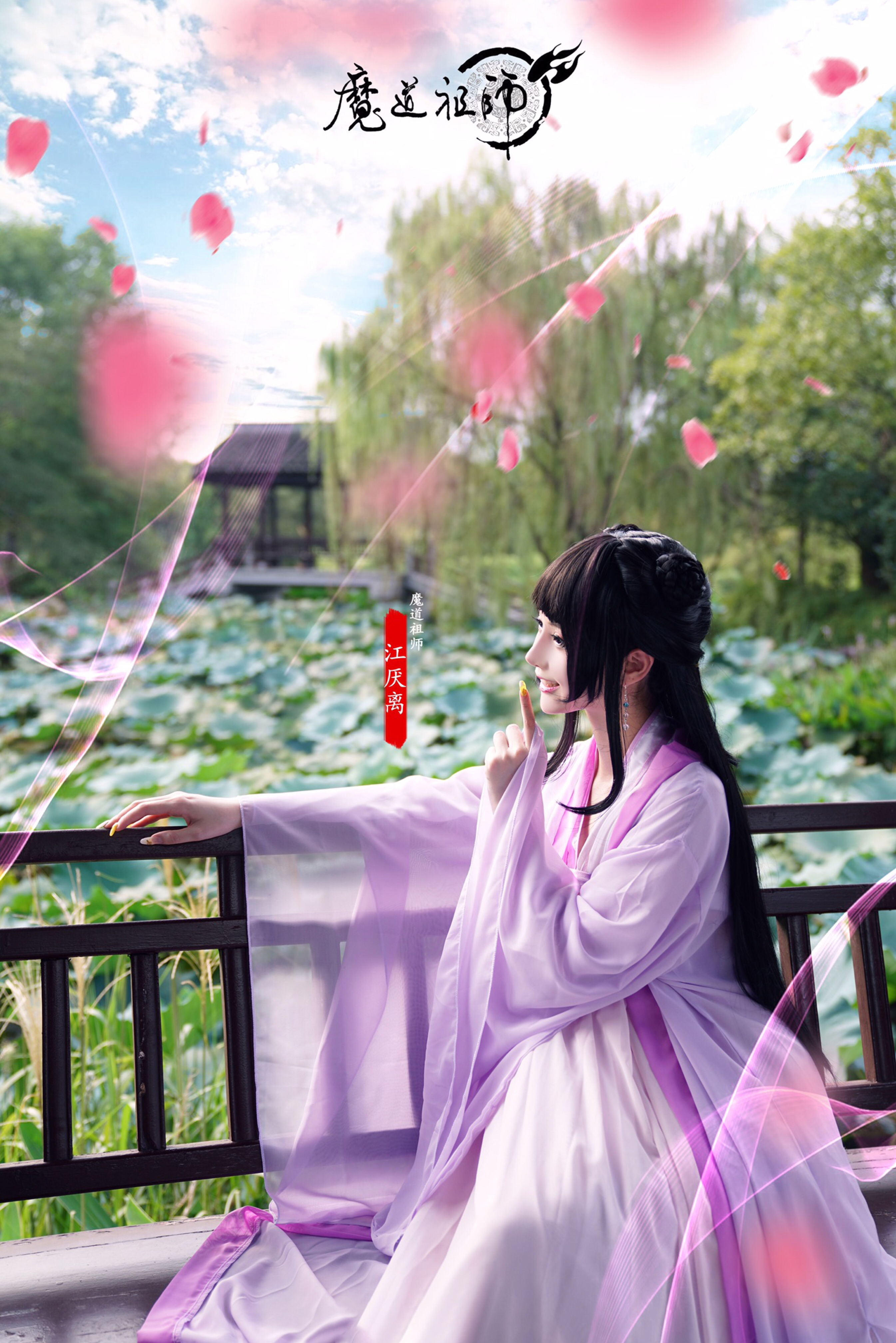 露兒大魔王魔道祖师江厌离CosPlay4