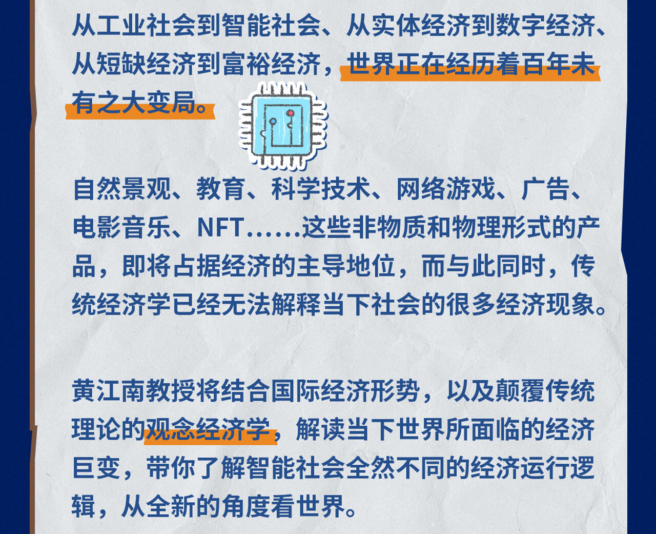 课程介绍