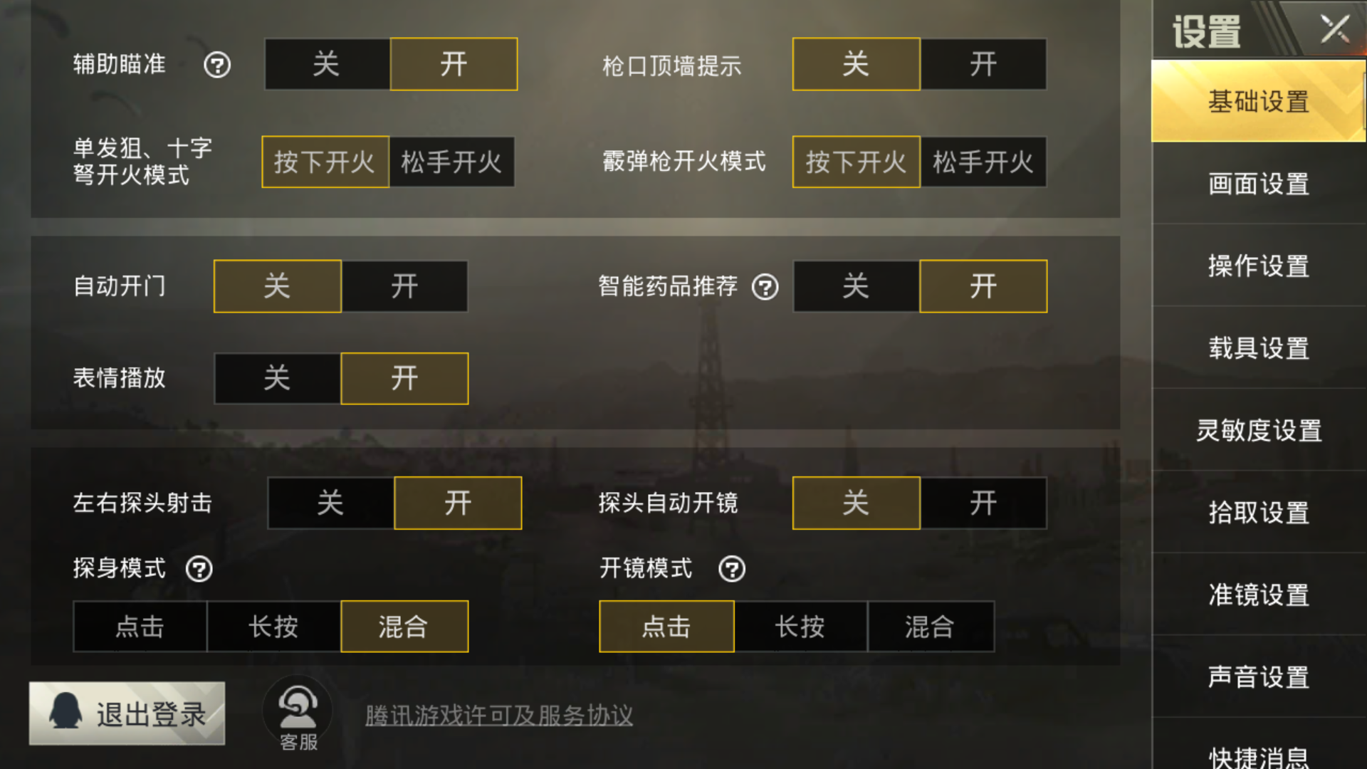 吐槽吖 _ 哔哩哔哩相簿