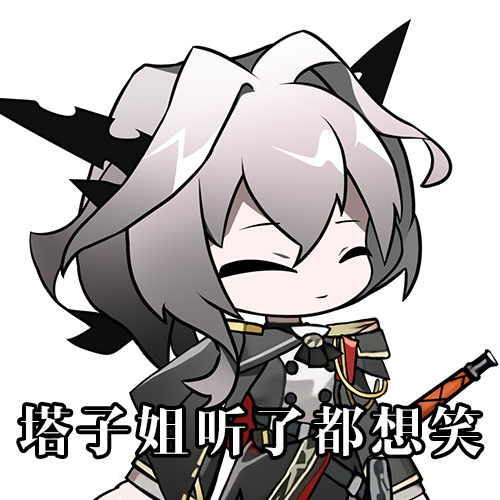 斗士塔rua小人好憨啊浏览:8123收藏:0支持:176上传时间:2020-11-12 00