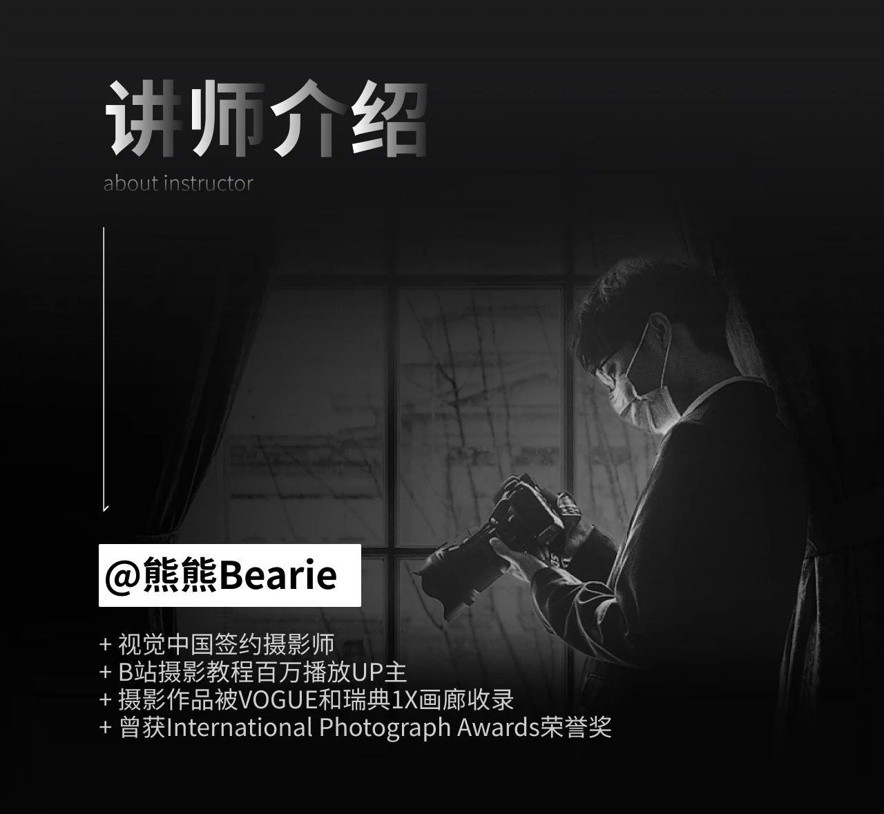 课程介绍