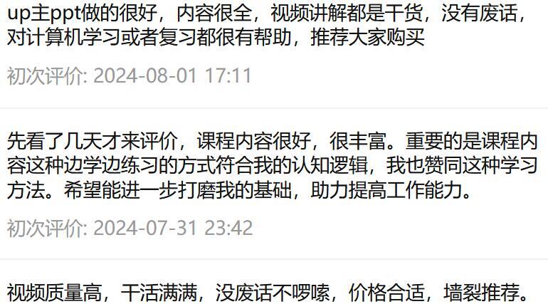 课程介绍