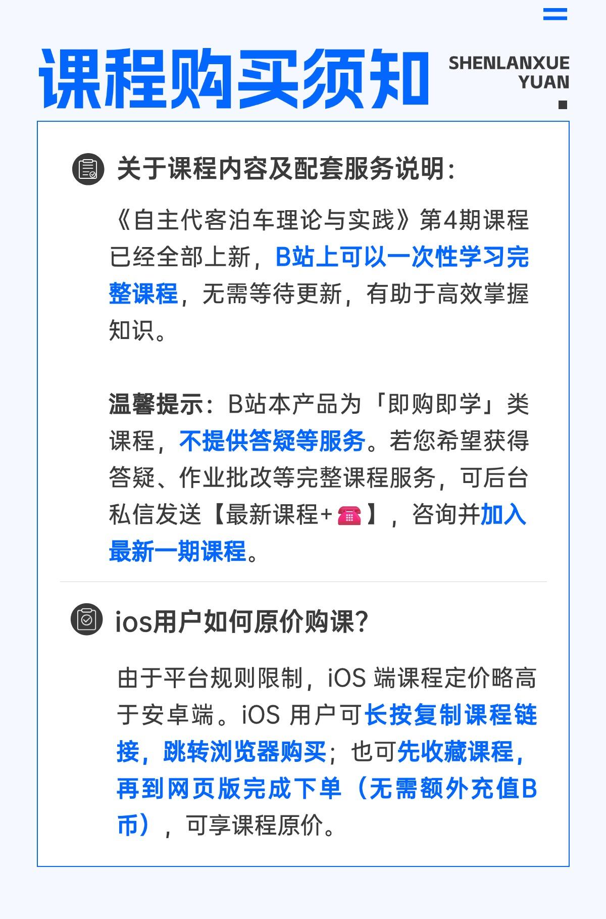 课程介绍