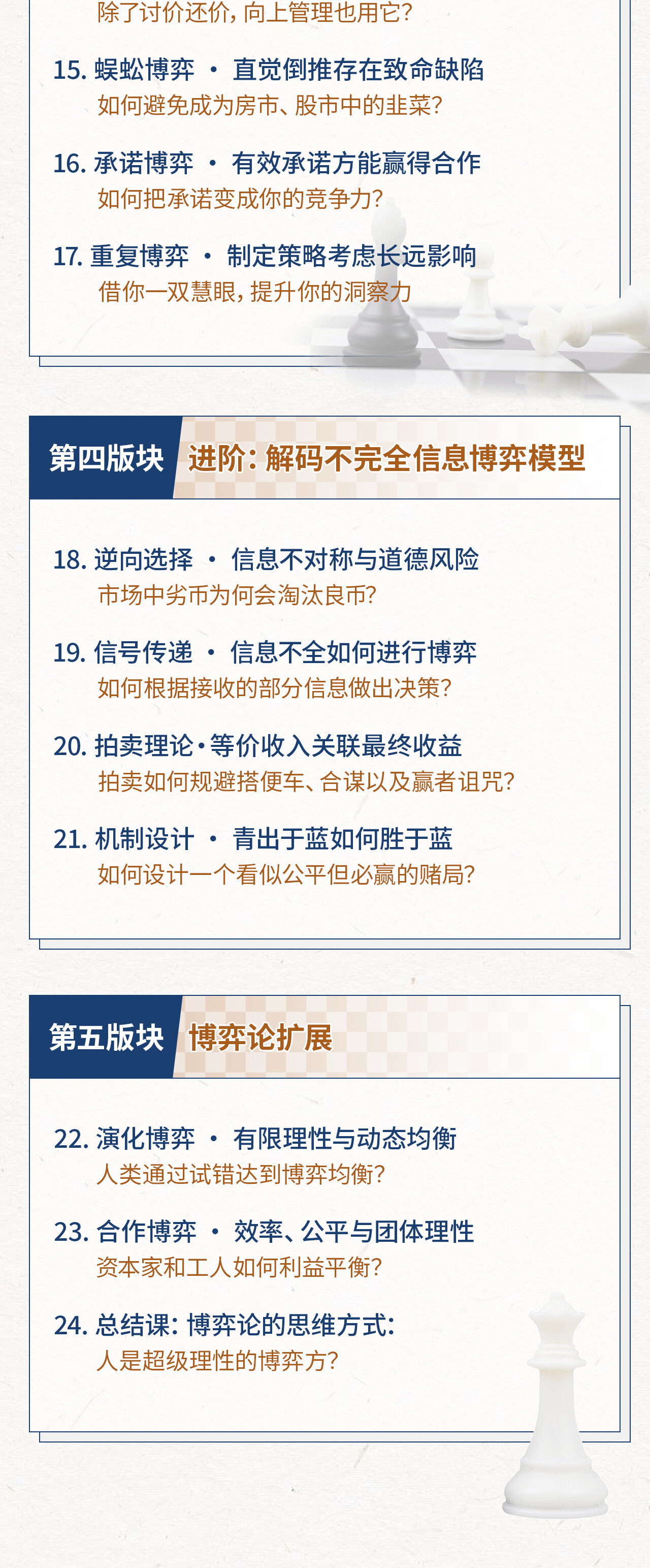 课程介绍