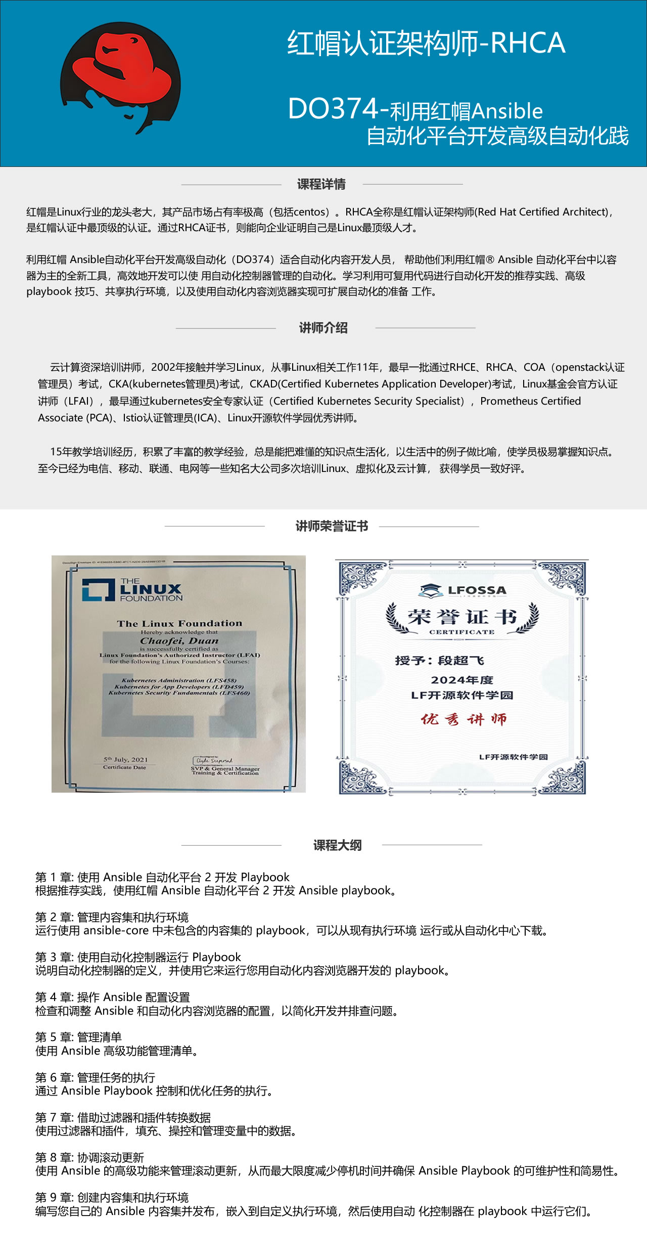 RHCA-DO374利用红帽Ansible自动化_哔哩哔哩_bilibili
