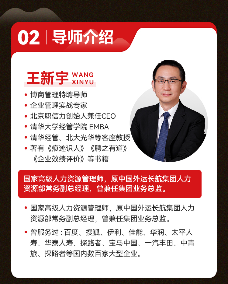 王新宇:让团队完成目标的绩效管理机制(在线视频课_哔哩哔哩_bilibili