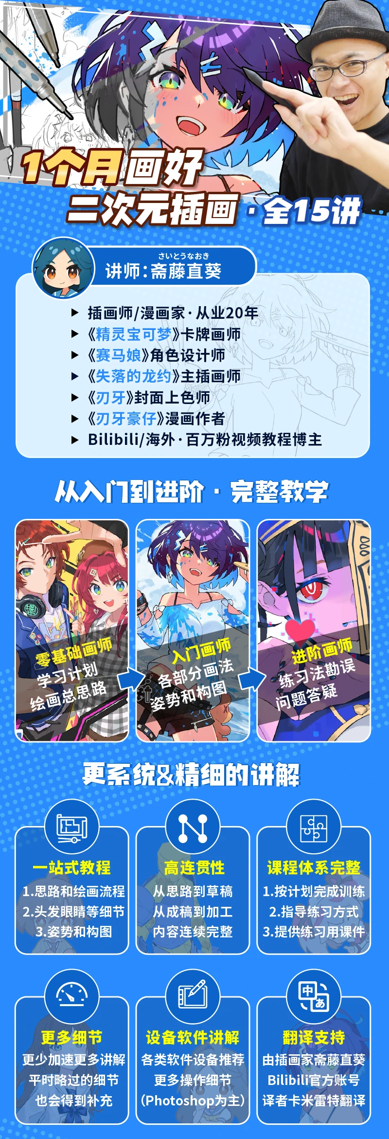 课程介绍