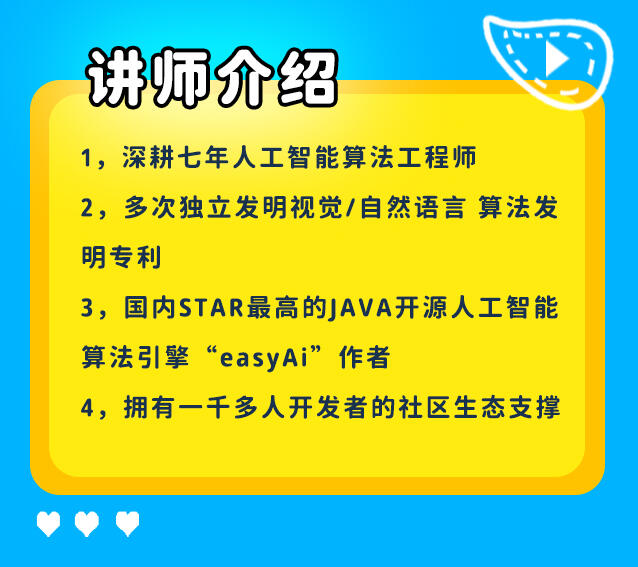 课程介绍