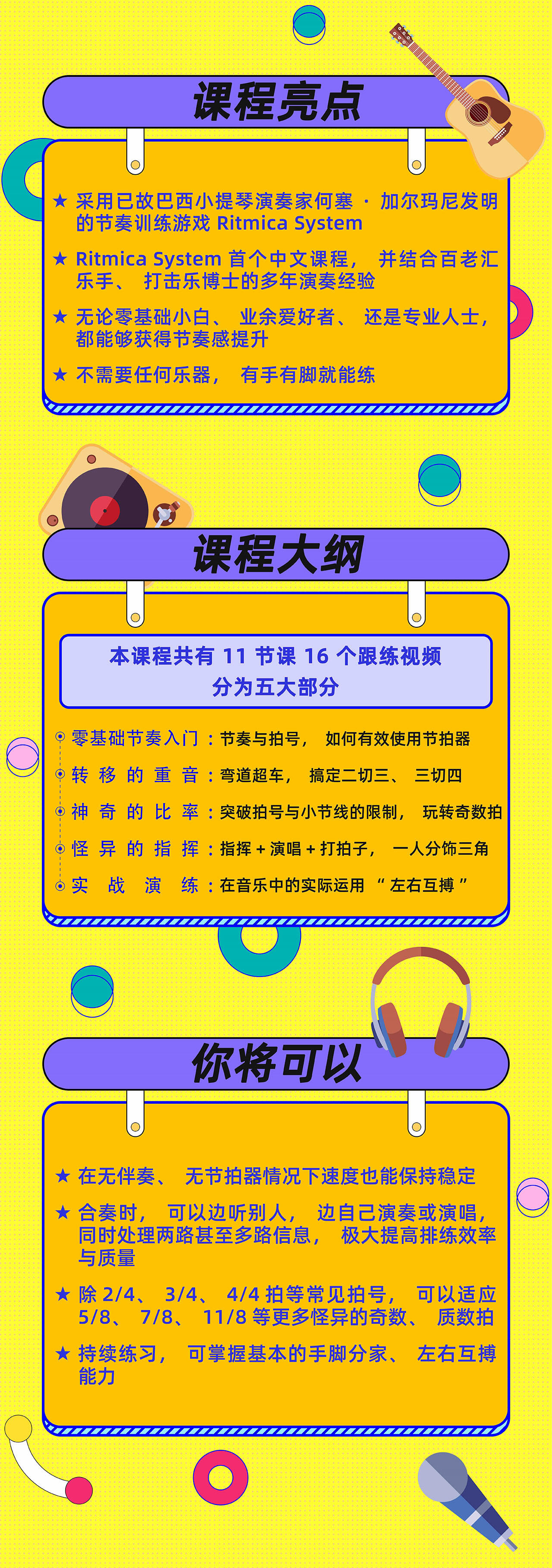 课程介绍