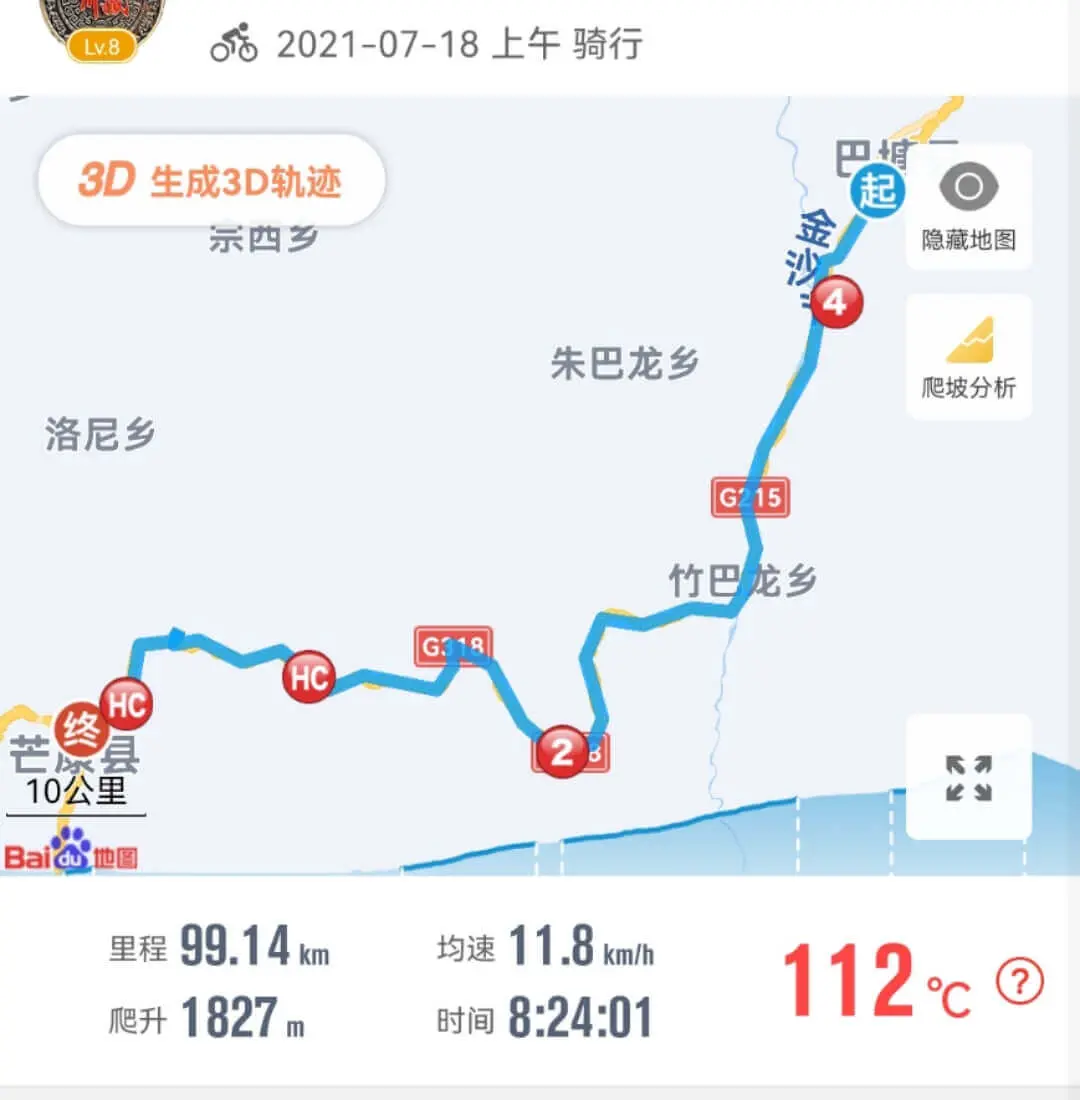 光是骑行就骑了快八个半小时(不算停车休息时间)