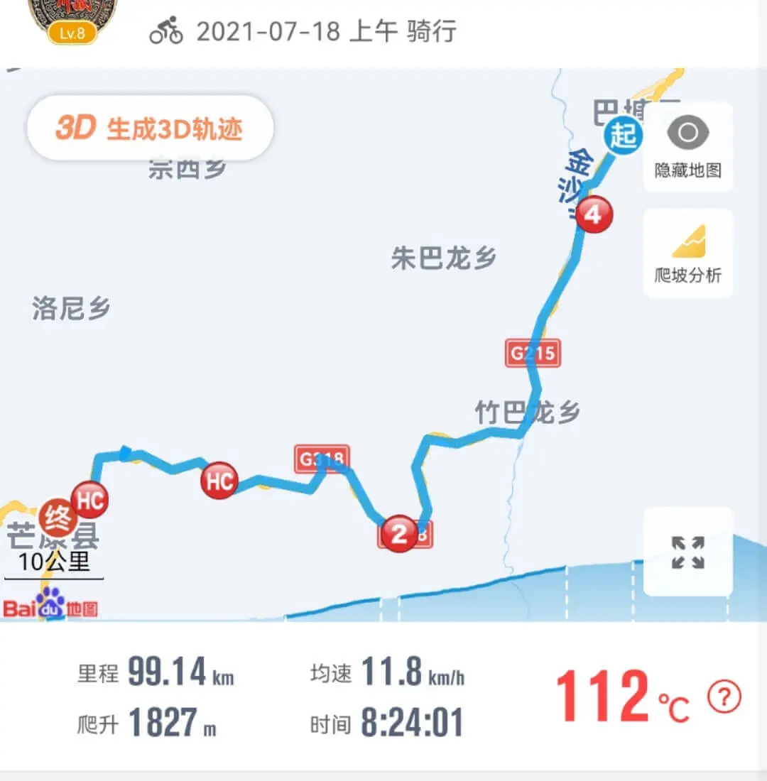 光是骑行就骑了快八个半小时（不算停车休息时间）