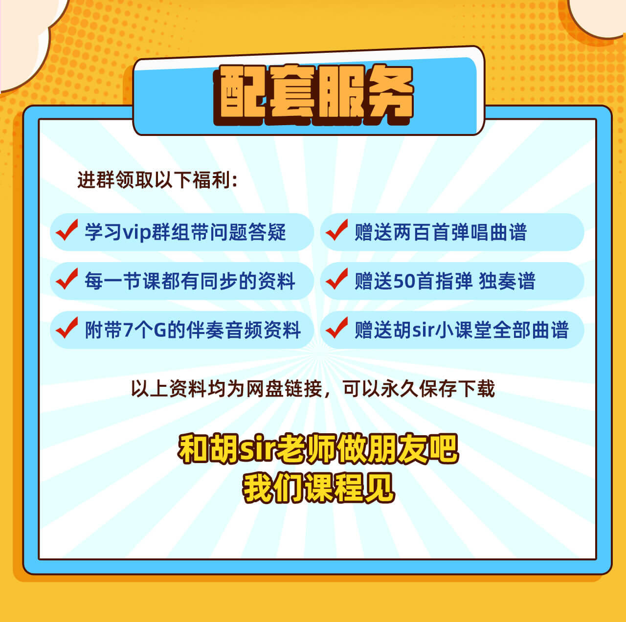 课程介绍
