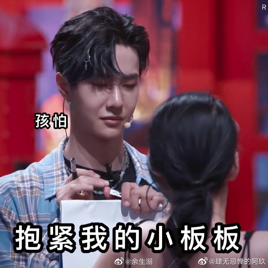 我看了,我也录了,明天剪 视频里我就像一个复读机 王一宝太帅了,太会