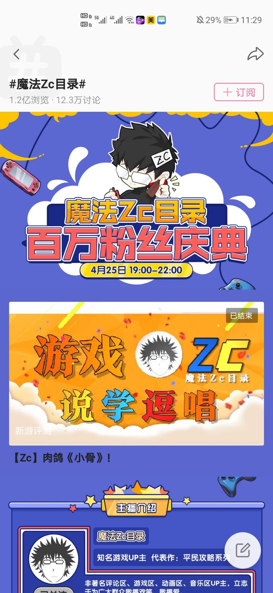 魔法zc目录 _ 哔哩哔哩相簿