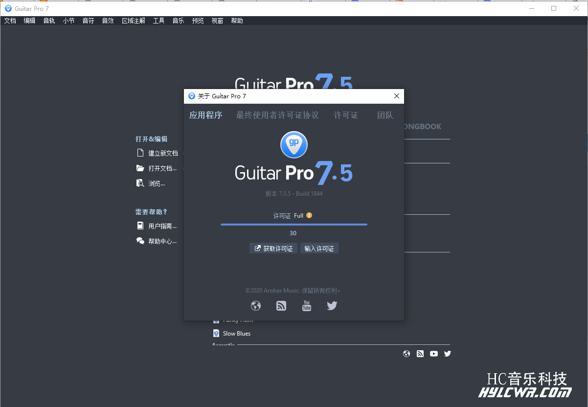 Guitar Pro v7.6 Build 2082 中文完整版 (Win&Mac)插图1