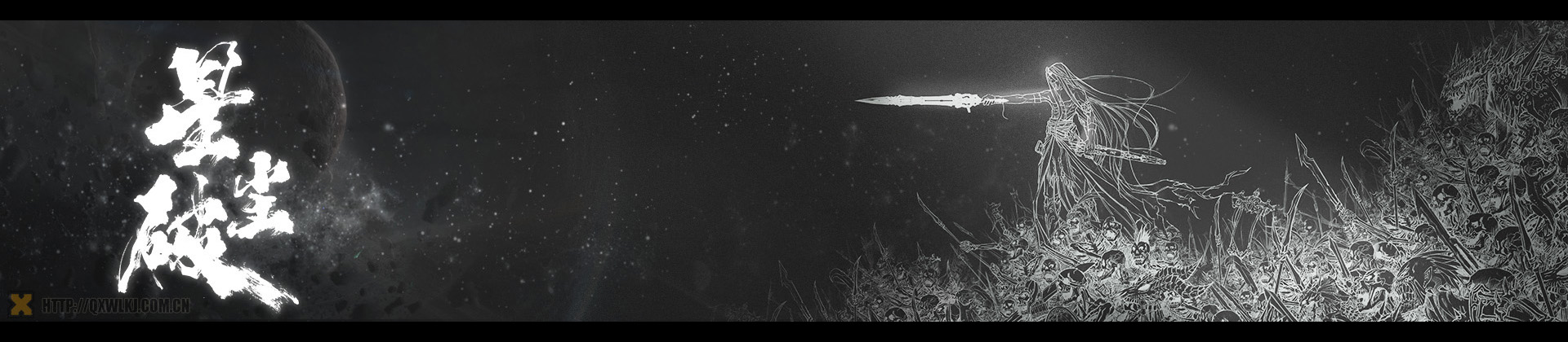 《星尘破》插图1920