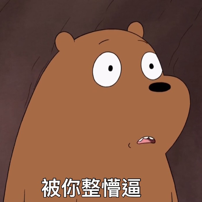 我们otz _ 哔哩哔哩相簿