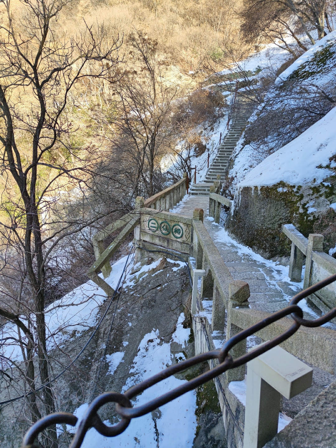 并用星夜兼程苟延残喘身坚志残的爬了四个半小时华山,居然到了二仙桥