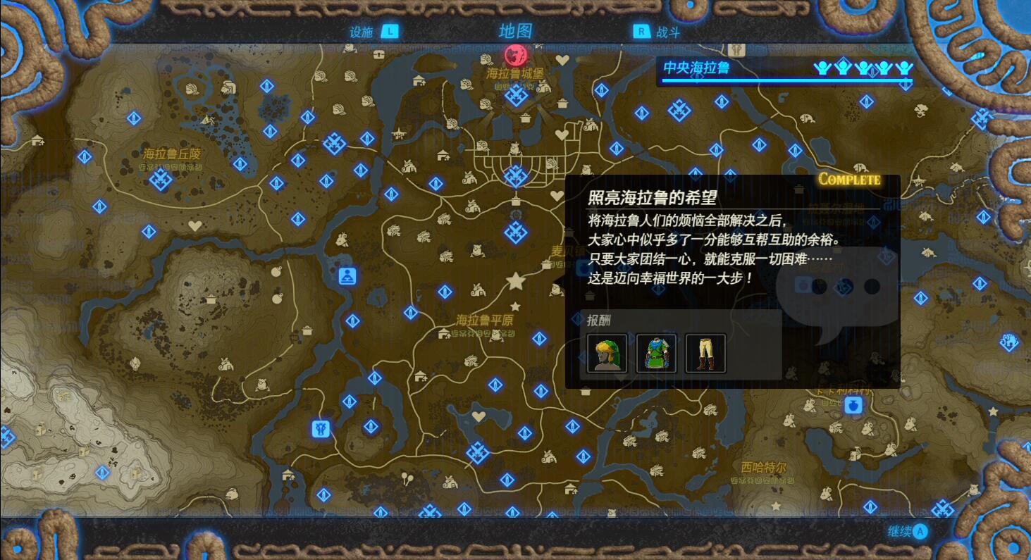 塞尔达无双100%通关了,总体来说还是个不错的作品