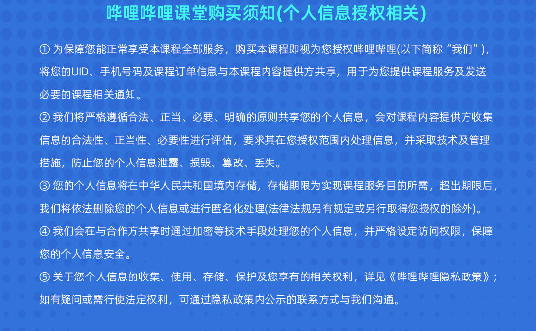 课程介绍
