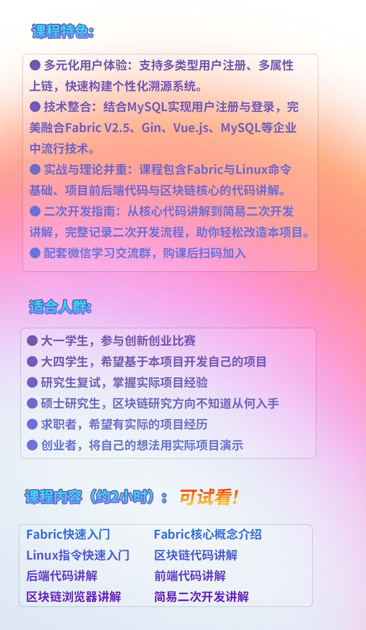 课程介绍