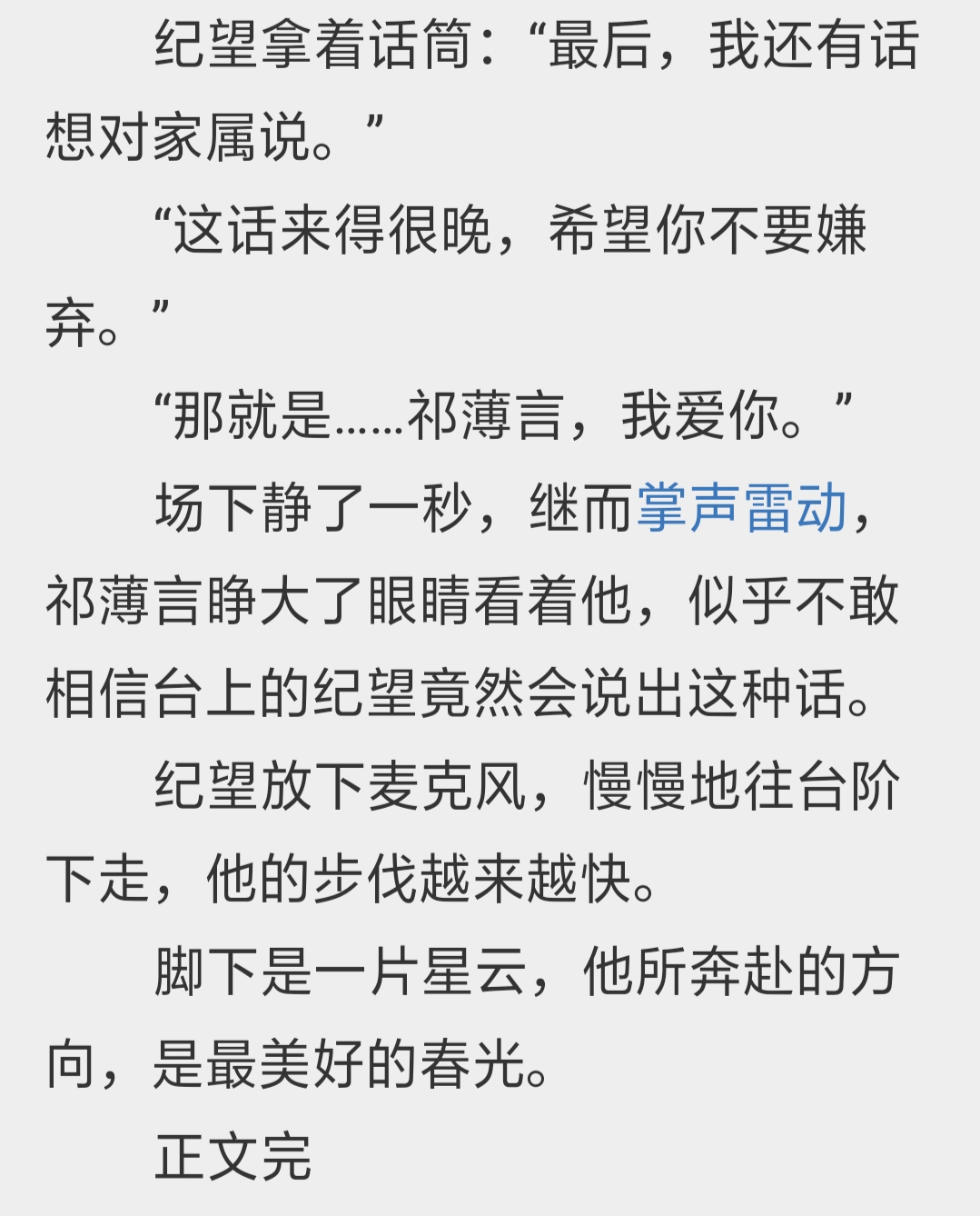 《诟病》by 池总渣   祁薄言&纪望浏览:41收藏:0支持:0上传时间:2021