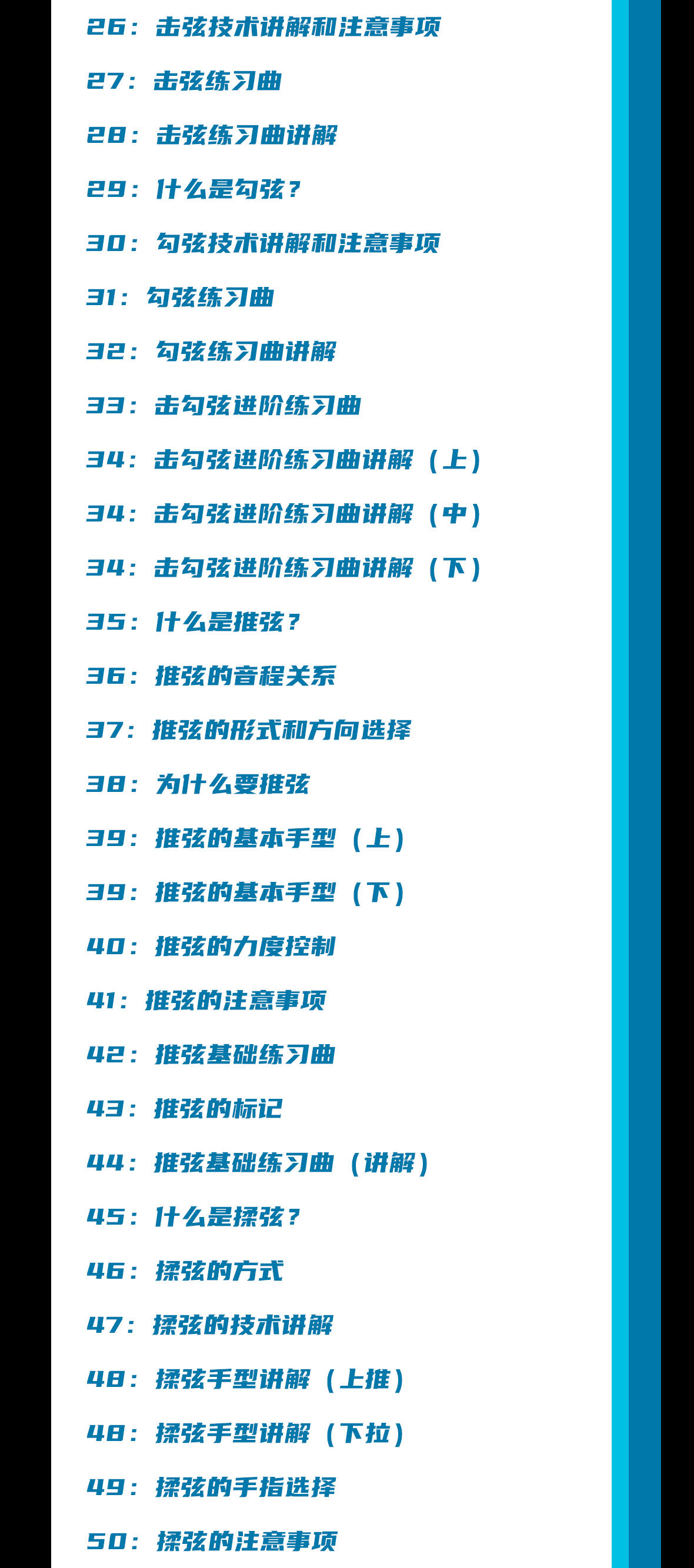 课程介绍