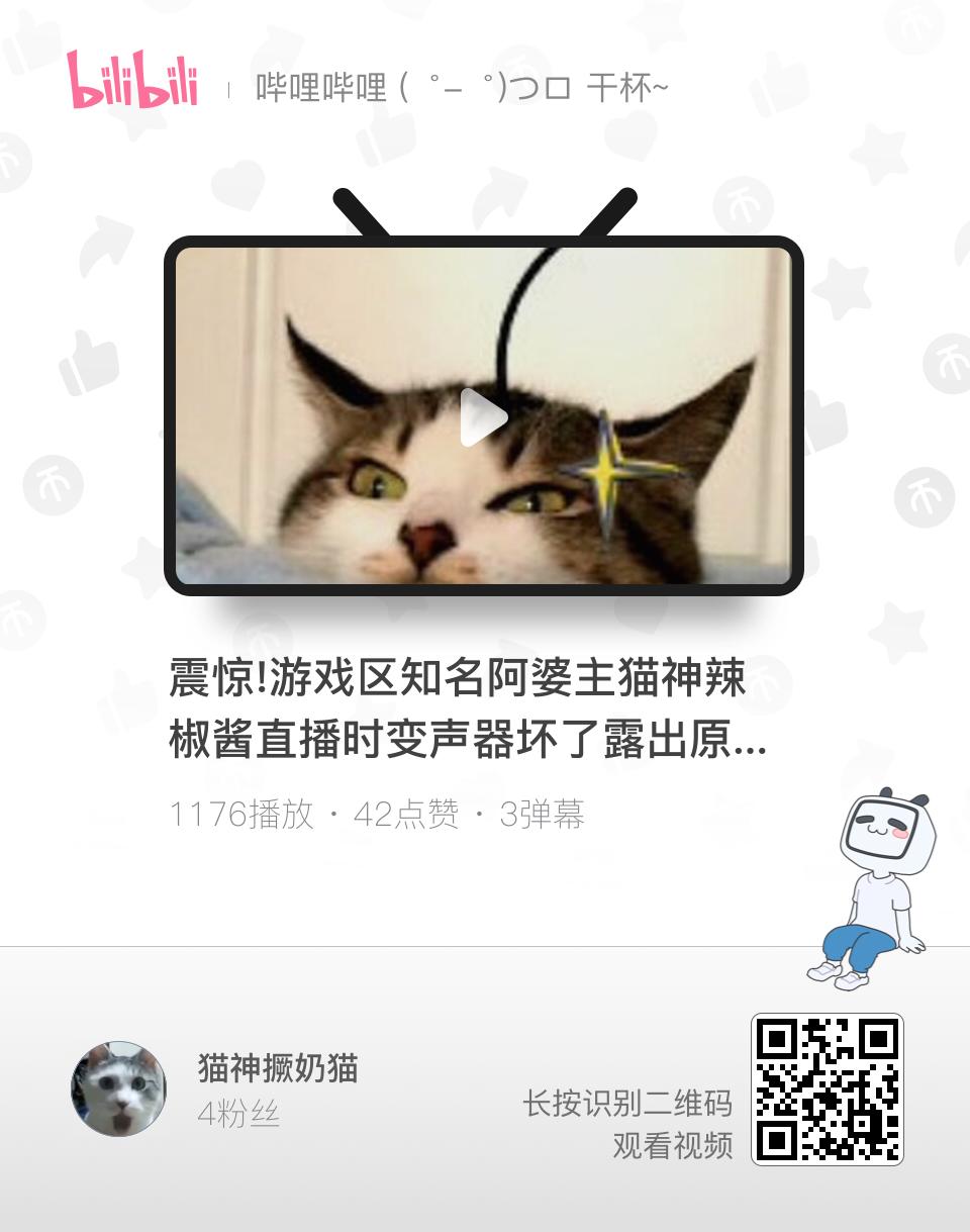 猫神辣椒酱图片