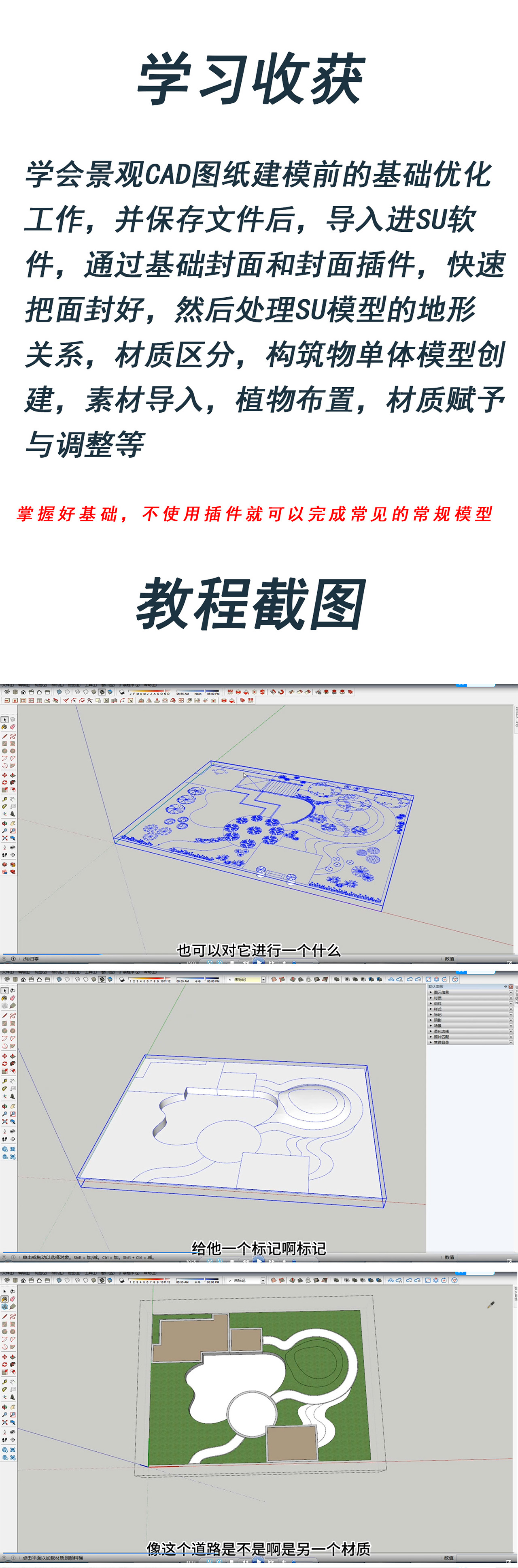 su渲染效果图步骤图片