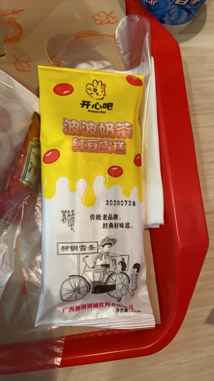 在开心吧吃柳钢雪条