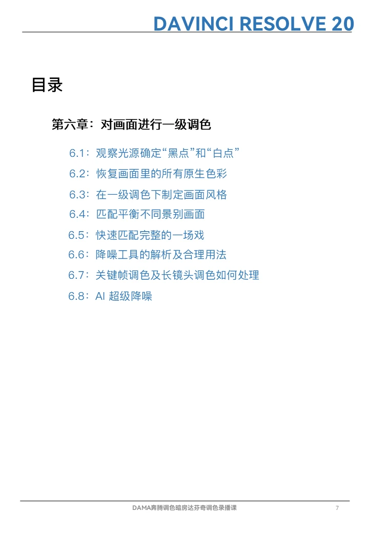 课程介绍