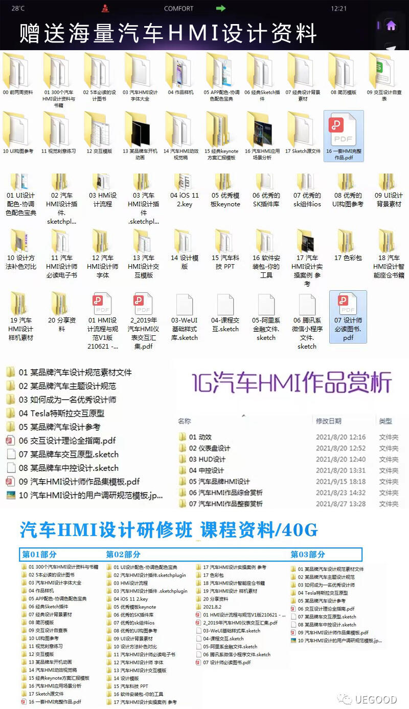 [视觉客]汽车HMI设计高级研修班_哔哩哔哩_bilibili