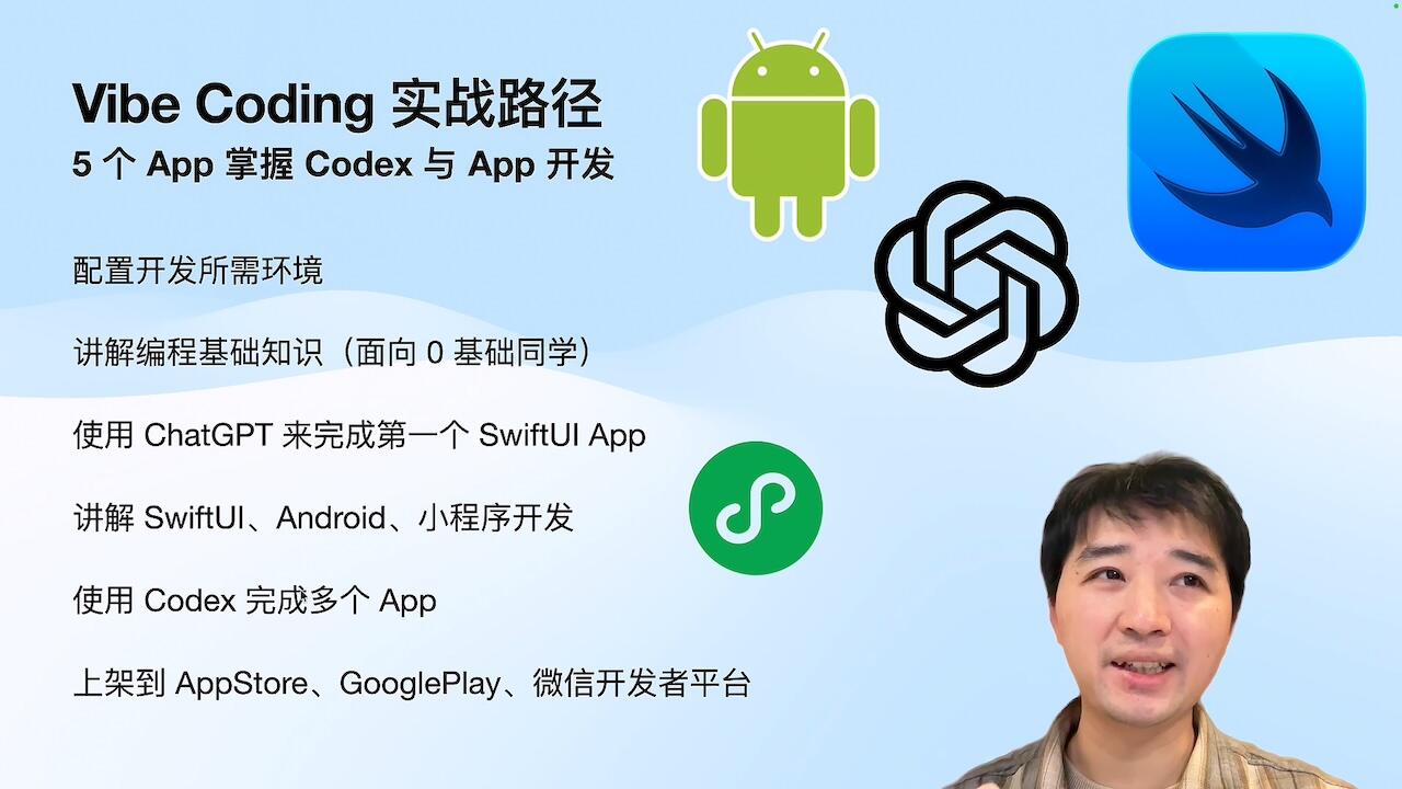 Vib Code App Vibe Coding App 实战_哔哩哔哩_bilibili