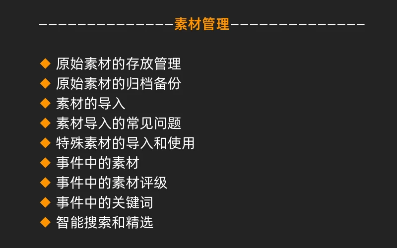 课程介绍