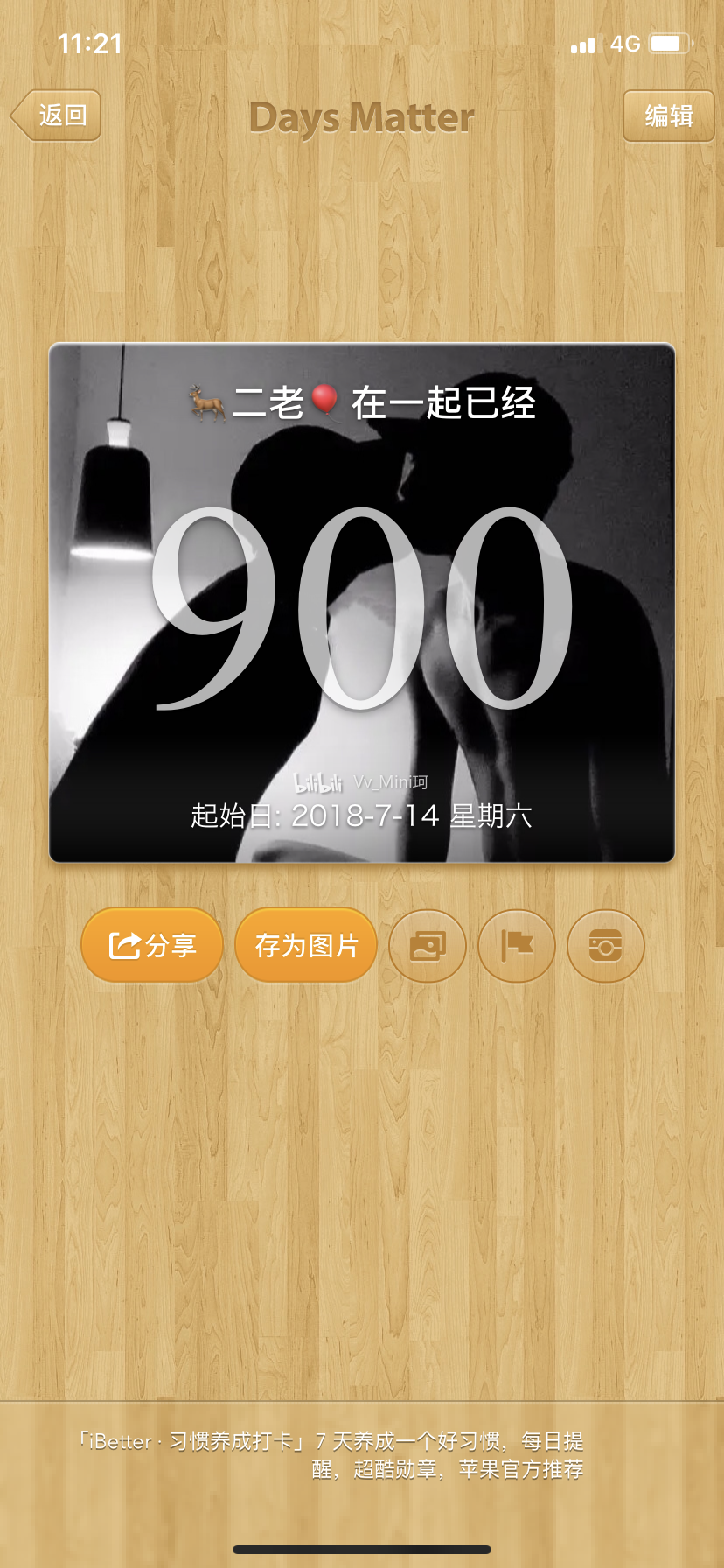 900天快乐 一辈子幸福 一辈子相爱 #鹿昊昊#@vv北森深鹿- @小七是只