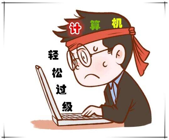 计算机二级轻松过级 _ 哔哩哔哩相簿